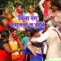 Baburam Yadav, Sangeeta Saroj