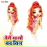 Ashish Tiwari