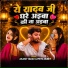 Akash Yadav, Priya Dubey