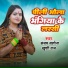 Sanjay Salona, Khushi Raj