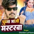 Chandan Lal Pyare