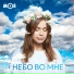 МОЁ