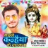 Chhotan Pandey, Priyanka Singh Bhaskar
