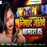Ranjana Nishad