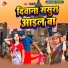 Bideshi Lal