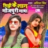 Abita Singh