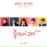 Chuu, LEE HYEOP