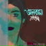 Sordar Sumon