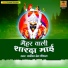 Khanij Dev Chauhan