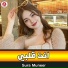 Sura Muneer