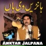 Akhtar Jalpana