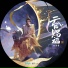 魏晨 (Вэй Чэнь)