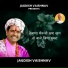 Jagdish Vaishnav