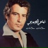 Elie Choueiri