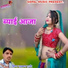 Laxman Gurjar