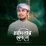 Jalal Uddin Abrar