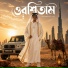 Shomesh Ali