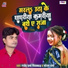 Gajendra Sharma Piyakkad, Sonam Sharma