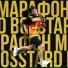 bosstard