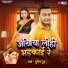 Sumit Dubey