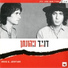 David Broza, Yehonatan Geffen