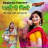 Ratneshwar Shastri Ganpat Jat Keru