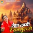 Manju Kumari