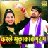 Gyanender Sardhana, Pooja Sharma