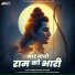 Ramchandra Bairwa