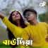 Kallol Roy, Sujan Khan