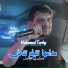 Mohamed Torky feat. Manini Sahar