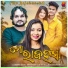 Humane Sagar, Ankita Patra
