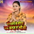 Jitu Vinayak