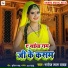 Manoj Lal Yadav