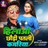 Jeetu Jitendra