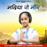 Suman mewadi