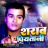 Rambali Raj feat. Pawan Maurya, Kumari Aarya