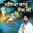 Bhai Mandeep Singh Ji Guruwali
