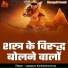 Jagatguru Rambhadracharya Ji