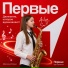 Alisa Sax