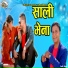 Bhojraj Kafle, Gita Devi