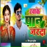 bipin kumar mukhiya