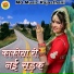 Sanju Mali
