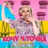 Лэйна
