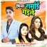 Ashish Pandey Ayush, Khushboo Sharma