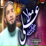 Badar Muneer Qadri