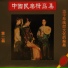 王中山