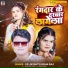 ER Jayant, Neha Raj