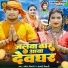 Praveen Tiwari, Anjali Tiwari