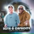 Oh Polêmico, Wilson Castro, SPACE FUNK